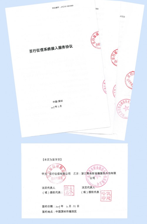 聚優(yōu)財(cái)接入百行征信，進(jìn)一步釋放信用價(jià)值，風(fēng)控再升級(jí)！