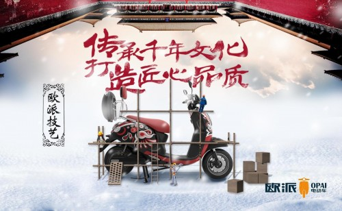 質(zhì)量和服務(wù)兩手抓，歐派電動車勇做新國標(biāo)時代的領(lǐng)跑者