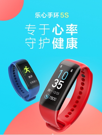 樂心手環(huán)5S火爆上市，專于心率，體驗感全面升級
