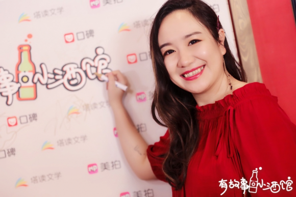 塔讀文學(xué)簽約作家純風(fēng)一度、兮浠做客有故事小酒館