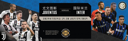 2019ICC中國(guó)賽即將打響 蘇寧賦能下的國(guó)際米蘭再次“點(diǎn)燃”南京
