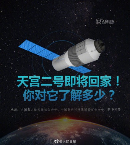太空勞?！疤炜斩枴睂駲C(jī)回家，摩點(diǎn)成為太空迷剁手新陣地