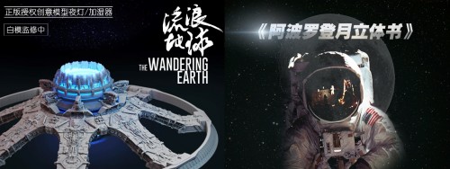 太空勞?！疤炜斩枴睂駲C(jī)回家，摩點(diǎn)成為太空迷剁手新陣地