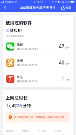 360家庭防火墻承包公交站廣告牌，向煩惱的家長(zhǎng)們喊話
