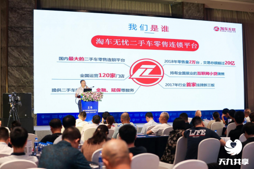 淘車(chē)無(wú)憂(yōu)：打造全球頂級(jí)二手車(chē)零售連鎖平臺(tái)