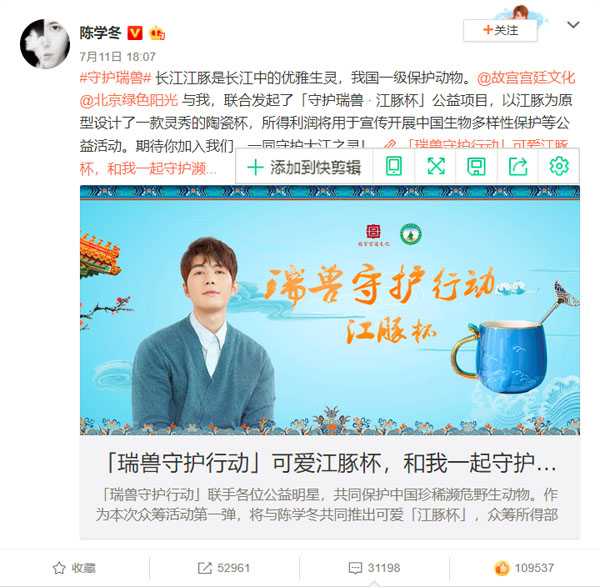 「瑞獸守護(hù) · 江豚杯」公益項(xiàng)目于摩點(diǎn)正式啟動(dòng)，關(guān)注故宮文化守護(hù)瀕危水中生靈