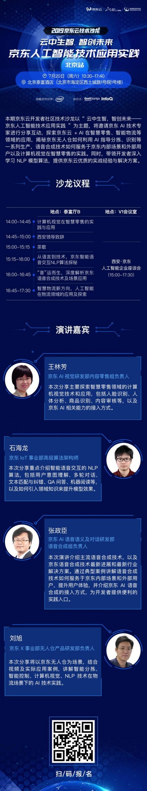 以技術(shù)創(chuàng)新持續(xù)“造血”智能與云，看西安如何打造“硬科技之都”
