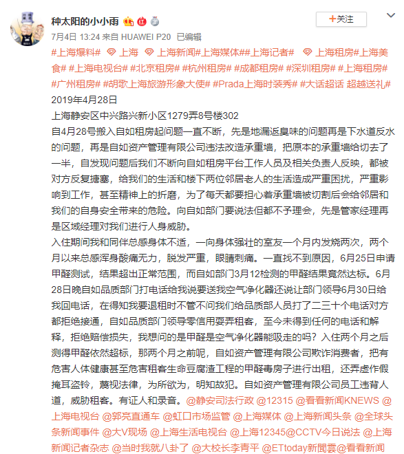 自如被曝違法改造承重墻，鄰居和租戶憂心忡忡