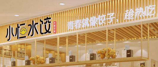 小恒水餃選擇易快報，餃子帝國的財務(wù)費用管理升級