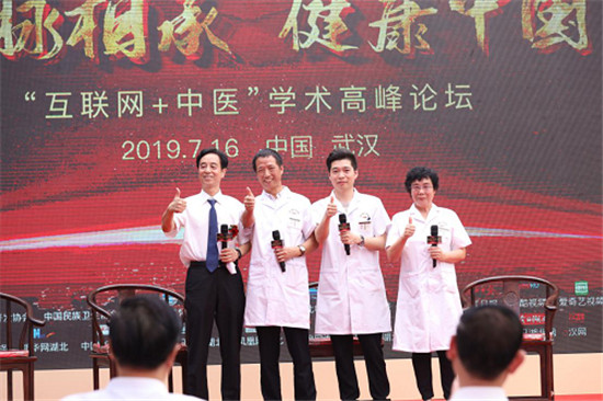 “e脈相承 健康中國”互聯(lián)網(wǎng)+中醫(yī)訪談：互聯(lián)網(wǎng)+中醫(yī)時代已經(jīng)到來