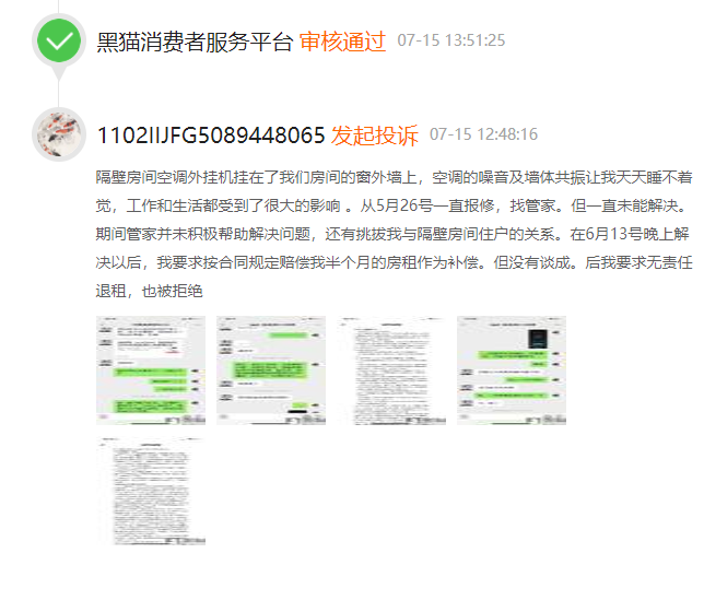 合同成虛設(shè)，管家不解決問題，自如有多少坑等著你？