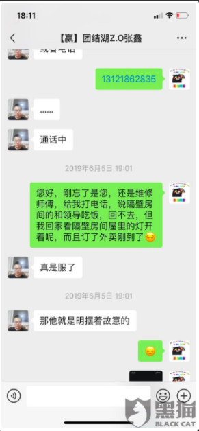 合同成虛設(shè)，管家不解決問題，自如有多少坑等著你？