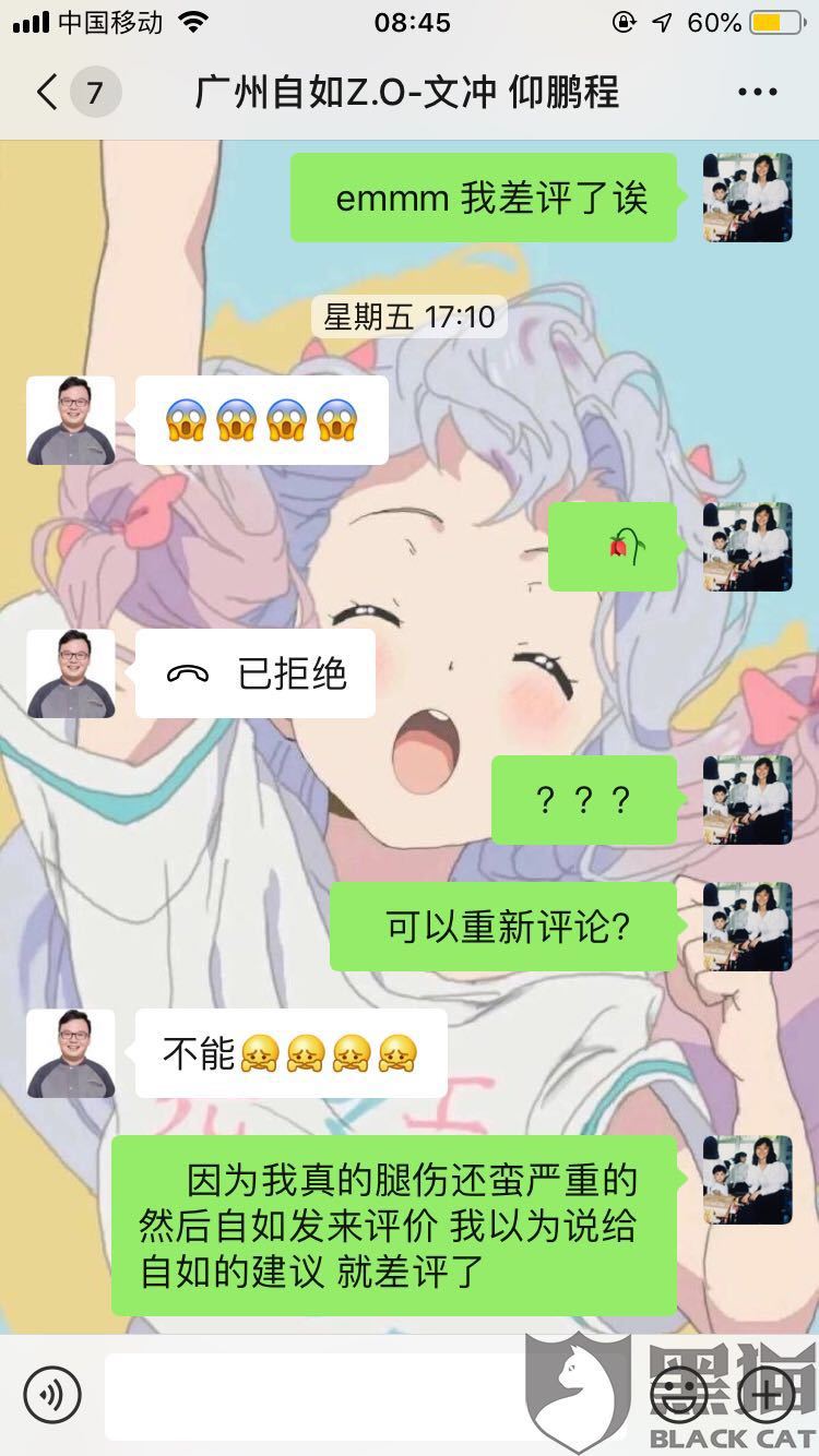服務(wù)令人不滿意，管家反求好評，自如還有多少東西是虛假的？
