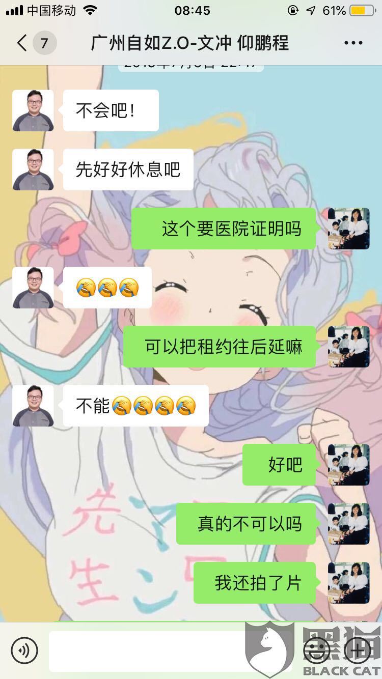 服務(wù)令人不滿意，管家反求好評，自如還有多少東西是虛假的？