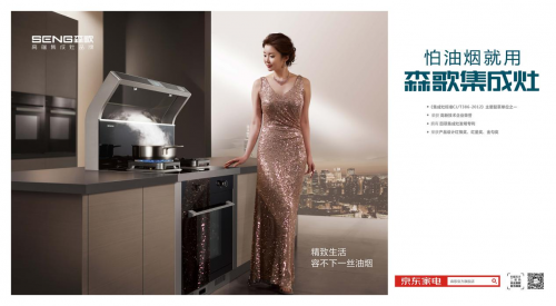 什么油煙機(jī)好？匠人精神打造超越油煙機(jī)的品質(zhì)集成灶