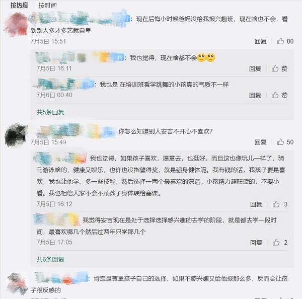 90后媽媽投資孩子一年幾十萬(wàn)不眨眼！只因不想輸在起跑線！