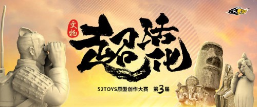52TOYS新品《青銅小分隊》摩點首發(fā)，上線首日200%突破目標金額