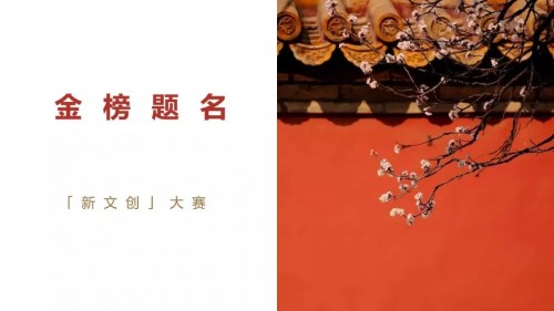 故宮博物院數(shù)字文物庫正式上線，摩點(diǎn)全力支持故宮文化衍生品開發(fā)