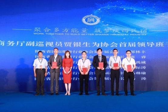 陜西省民宿服務行業(yè)協(xié)會成立：途家任副會長單位，賦能當?shù)孛袼迾I(yè)