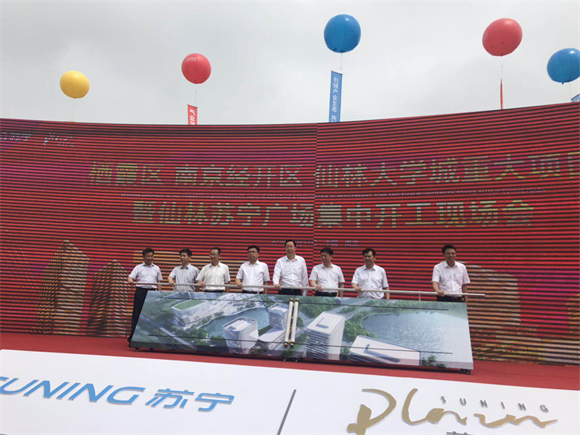 南京仙林蘇寧廣場開工，助力消費體驗、生活方式雙重升級