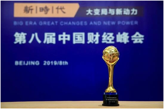 聯(lián)款通CEO榮膺“2019商業(yè)領(lǐng)袖獎” 中國財經(jīng)峰會專訪