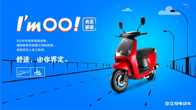 4大獨(dú)門絕技 看立馬電動(dòng)車圈圈如何稱霸“武林”！