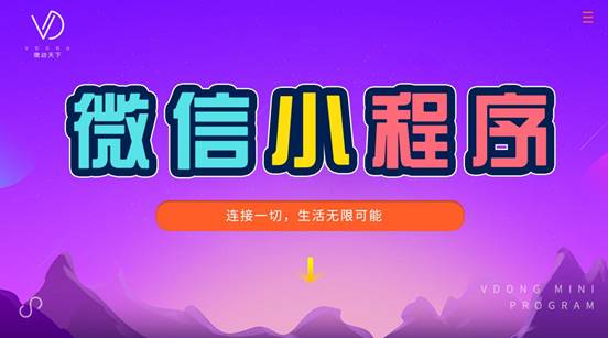 微動天下：「什么值得買」上市后的電商思考