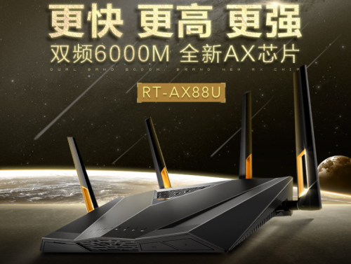 紅包滿減還能搶豪禮，華碩路由器天貓新勢力周促銷強勢開啟