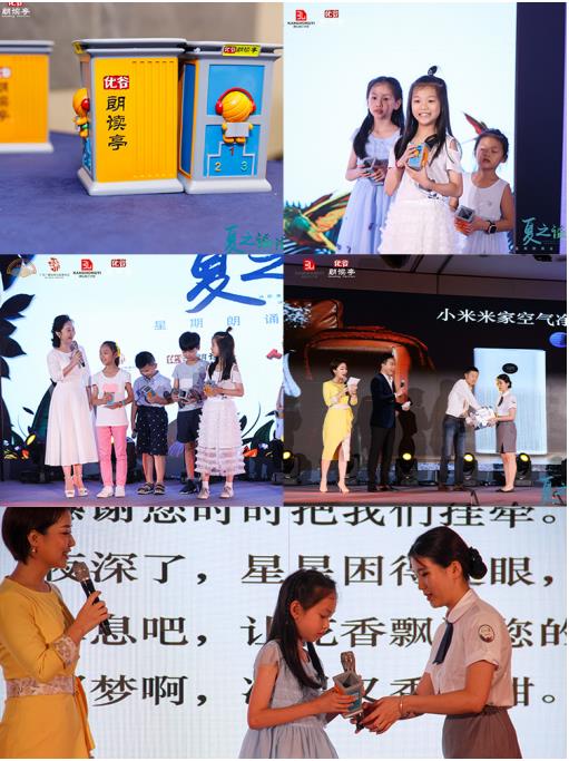 星期朗誦會(huì)牽手優(yōu)谷朗讀亭開(kāi)啟夏之謐語(yǔ)，現(xiàn)場(chǎng)一片熱淚盈眶