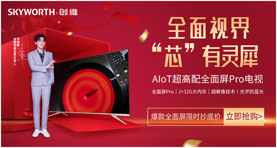 創(chuàng)維電視好不好？這得從老百姓的口碑說起