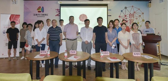 創(chuàng)新重塑設計價值 IAM受邀出席紅點主題沙龍