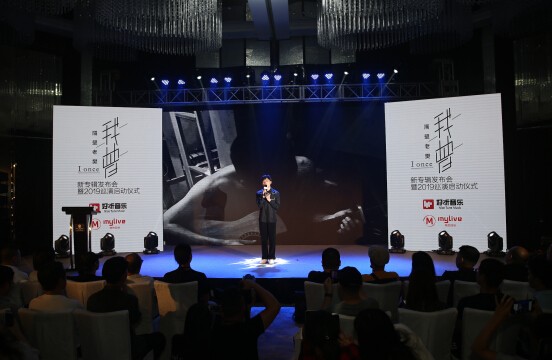 隔壁老樊專輯發(fā)布會(huì)暨2019年巡演儀式啟動(dòng) 快手助力好音樂(lè)“發(fā)聲”