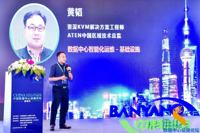 為不間斷運行保駕護航ATEN宏正亮相724運維日