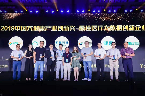 以數(shù)據(jù)勾勒價值醫(yī)療 零氪科技榮登最佳醫(yī)療大數(shù)據(jù)創(chuàng)新企業(yè)10強(qiáng)