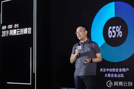 清除中臺(tái)亂象，網(wǎng)易云發(fā)布全鏈路中臺(tái)技術(shù)及方法論