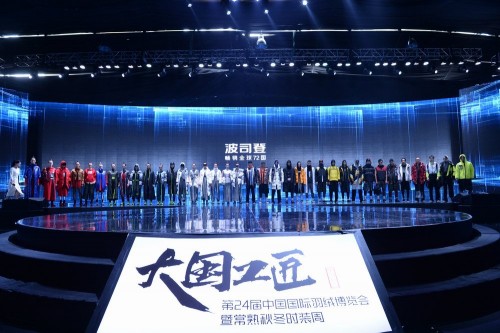 匠心經(jīng)營(yíng)43年，波司登用創(chuàng)新科技詮釋羽絨服新定義