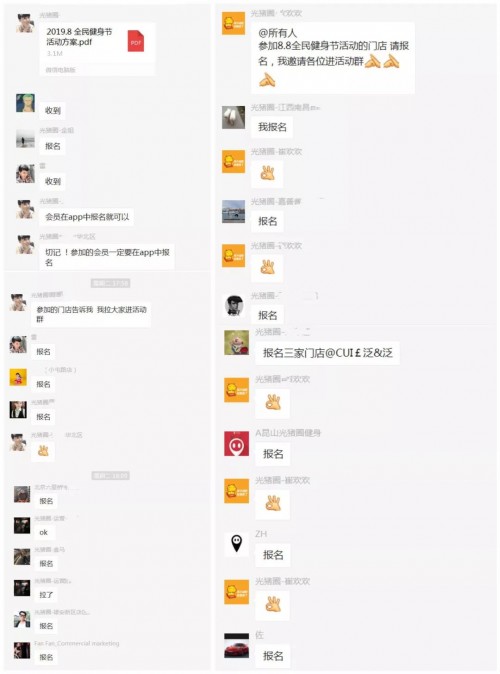 光豬圈健身加盟門店服務(wù)部小姐姐們的十二個時辰