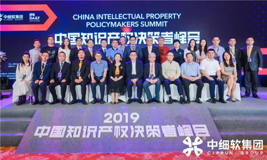 “中國(guó)知識(shí)產(chǎn)權(quán)決策者峰會(huì)”壓軸報(bào)告重磅發(fā)布！