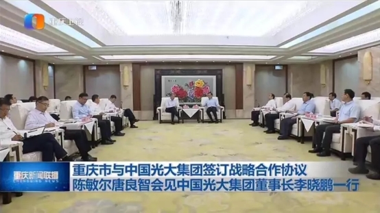 光大集團攜特斯聯(lián)戰(zhàn)略簽約重慶市政府，助力構(gòu)建科技創(chuàng)新生態(tài)
