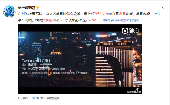大神們推薦的vlog手機——聯想Z6Pro，八月秒殺2399元即可入手
