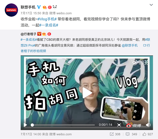 大神們推薦的vlog手機——聯想Z6Pro，八月秒殺2399元即可入手