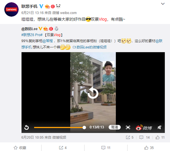 大神們推薦的vlog手機——聯想Z6Pro，八月秒殺2399元即可入手