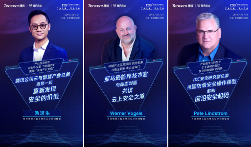 進入倒計時！騰訊年度最重磅安全峰會CSS 2019即將開幕，產(chǎn)業(yè)互聯(lián)網(wǎng)安全成焦點