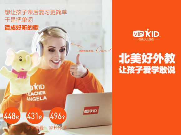 有了解vipkids少兒英語(yǔ)收費(fèi)的嗎？