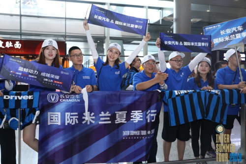 孔蒂攜國米天團(tuán)降臨南京開啟中國行，數(shù)百名球迷接機(jī)氣氛火爆