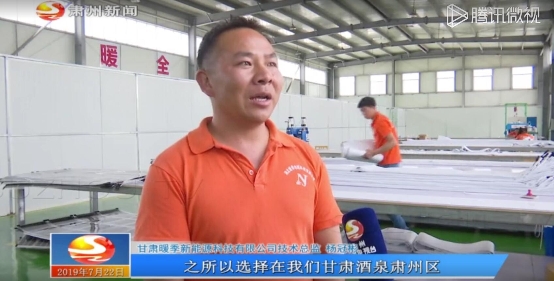 暖季地暖科技酒泉分公司甘肅暖通展成功參展！清潔供暖大勢所趨