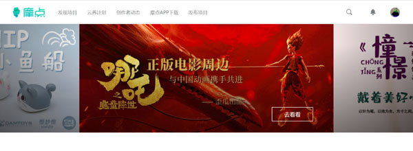 《哪吒之魔童降世》正版電影周邊登錄摩點(diǎn)，與中國動(dòng)畫攜手共進(jìn)