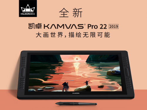 繪王Kamvas Pro 22數(shù)位屏新升級(jí)，多維度提升用戶體驗(yàn)