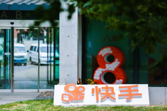 專訪嚴強：快手商業(yè)加速換擋，提出五大升級措施