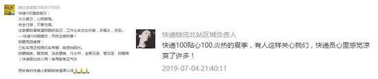 快遞100：開(kāi)啟快遞員“多送貨，早下班”獨(dú)家攻略